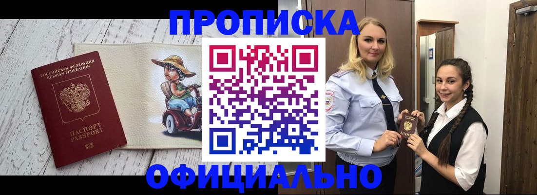 временная регистрация в Гремячинске