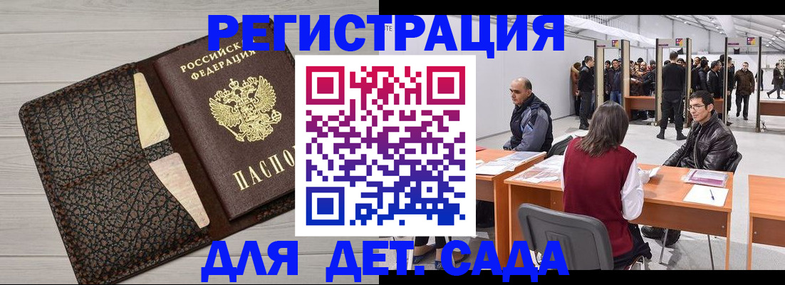 временная регистрация для всех в Гремячинске