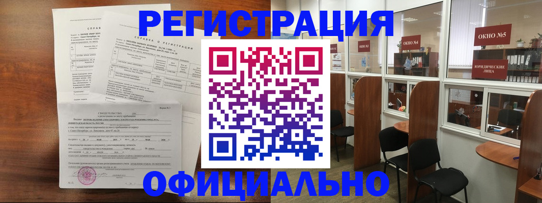 прописка в квартире в Гремячинске