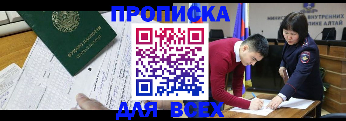 регистрация для дет. сада в Гремячинске