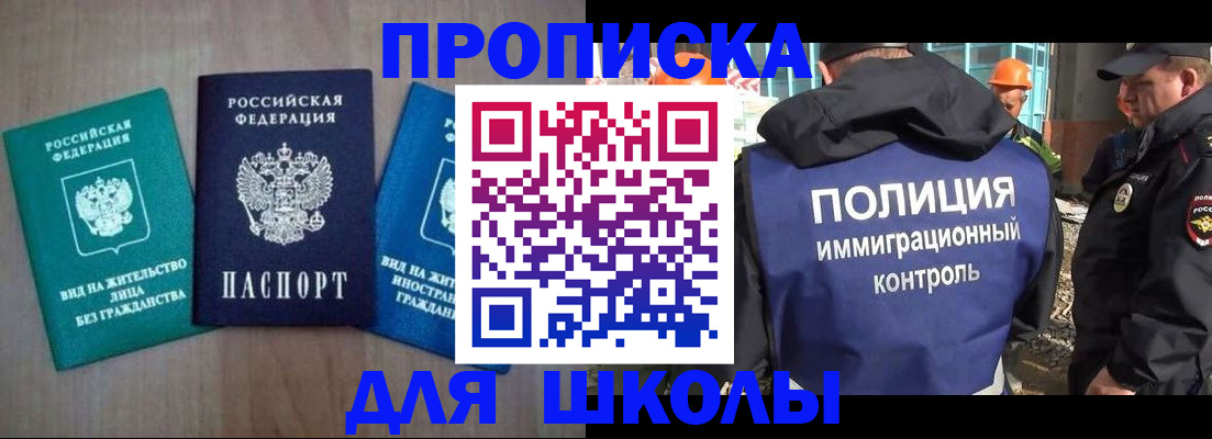 прописка иностранных граждан в Гремячинске