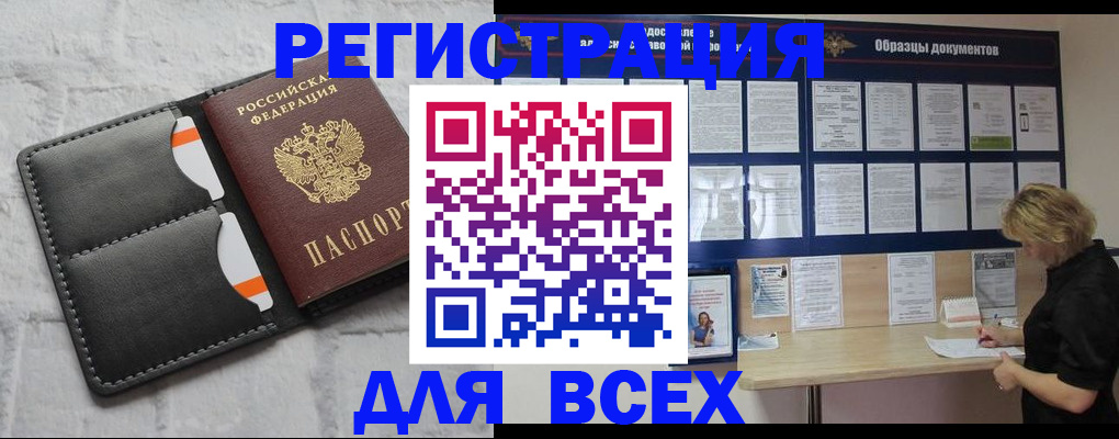 прописка гарантия в Гремячинске