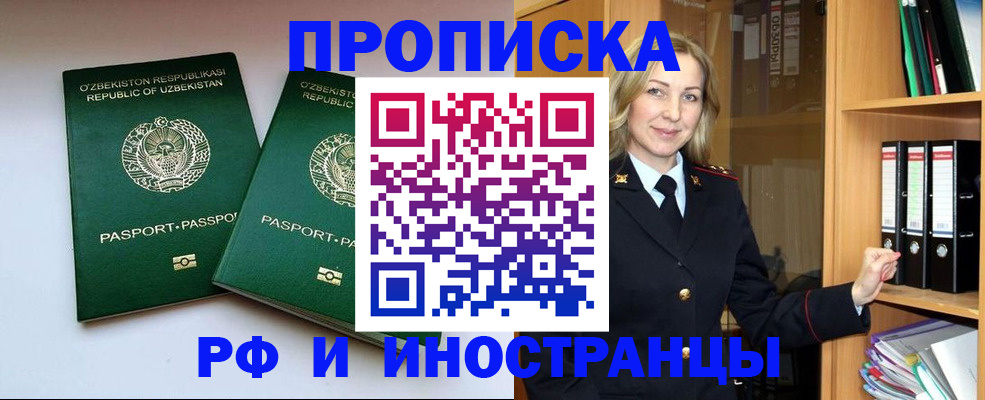 временная регистрация гарантия в Гремячинске
