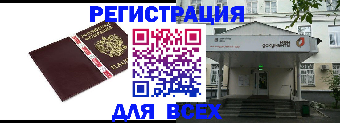 купить прописку в Гремячинске