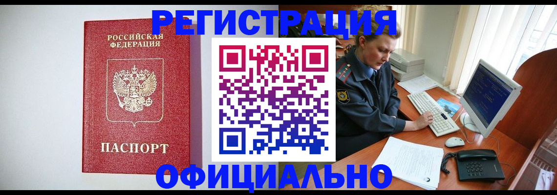 прописка поиск в Гремячинске