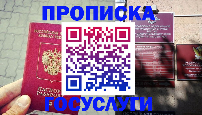 временная регистрация в Гремячинске