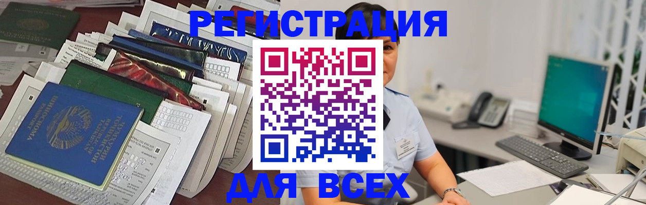 временная регистрация госуслуги в Гремячинске