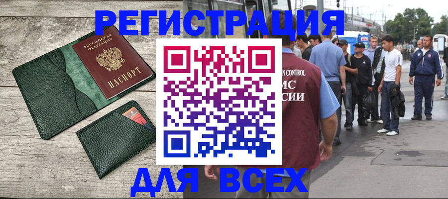 временная регистрация недорого в Гремячинске
