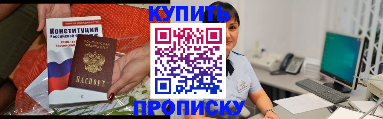 пропишу в квартире в Гремячинске